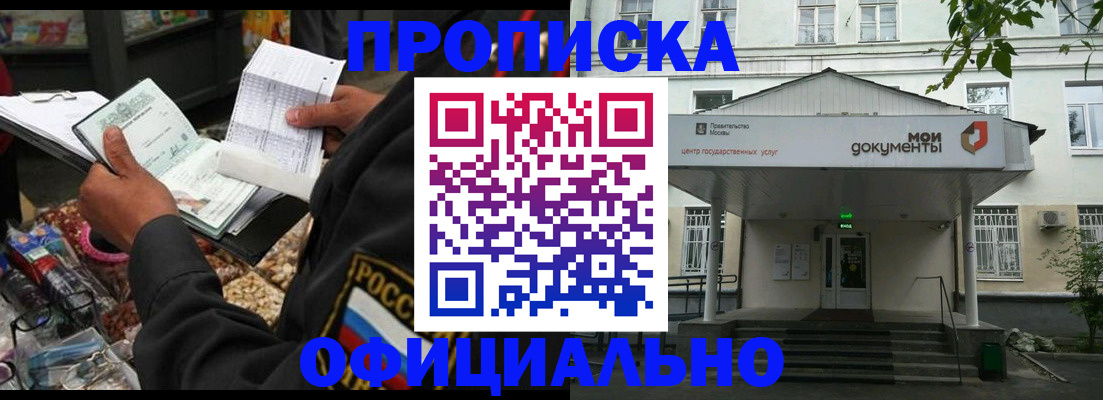 временная регистрация в квартире в Карачеве