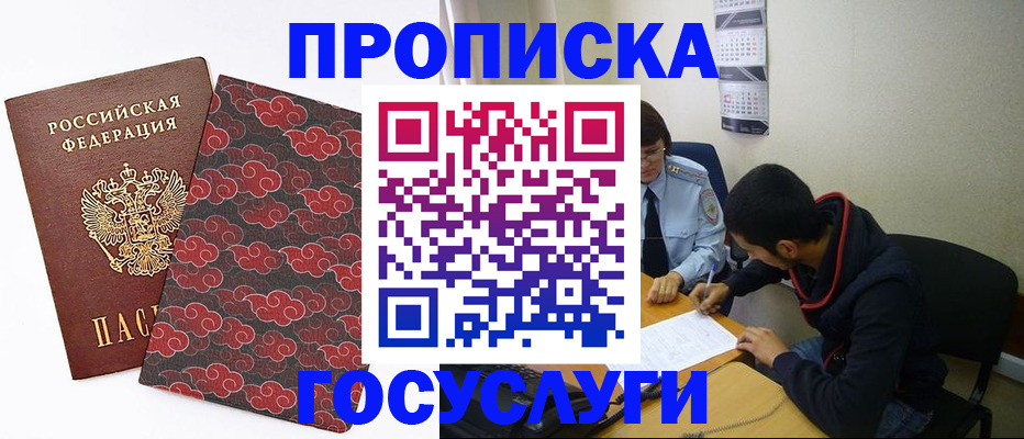 временная регистрация купить в Карачеве