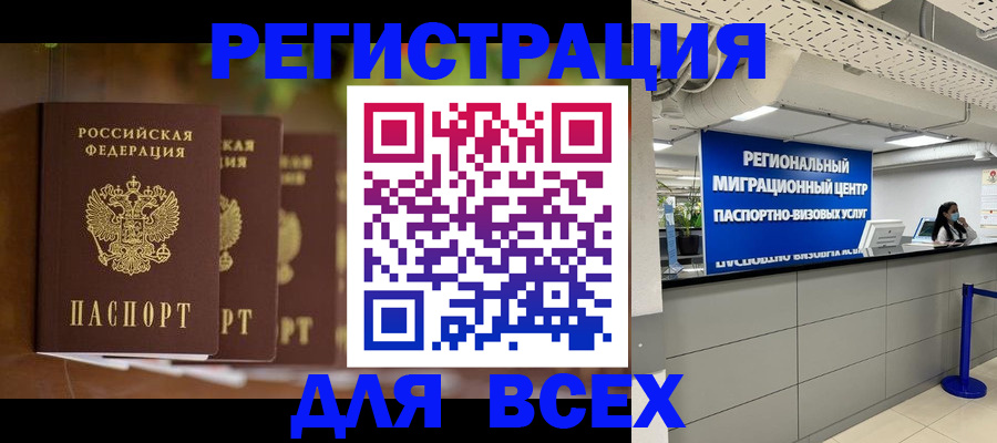 прописка от собственника в Карачеве