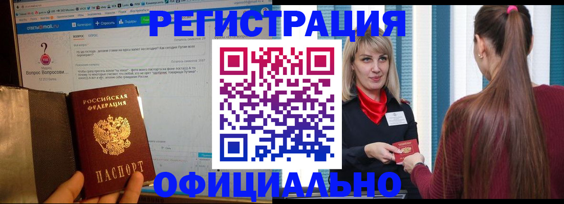 временная регистрация законно в Карачеве